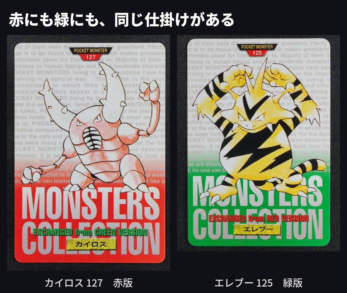 カイロス 127 赤版と、エレブー 125 緑版