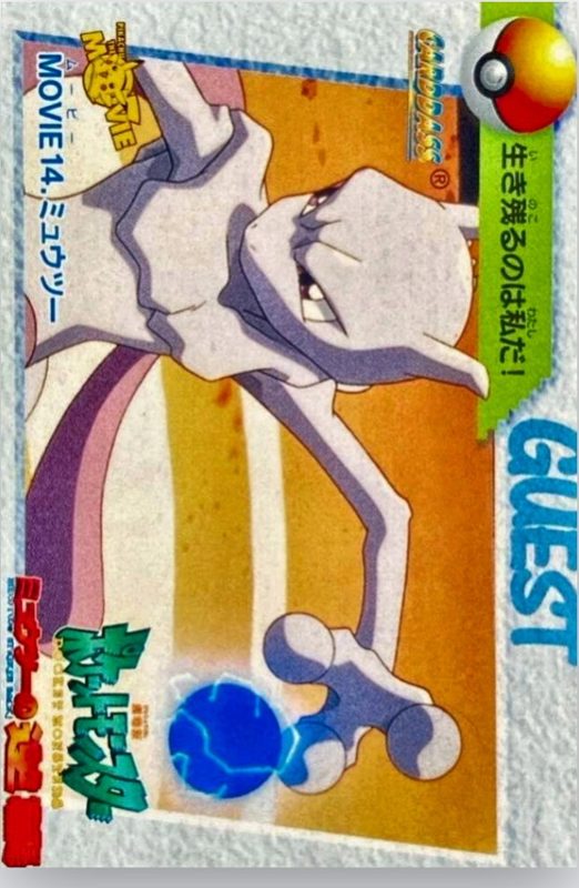 MOVIE14 ミュウツー