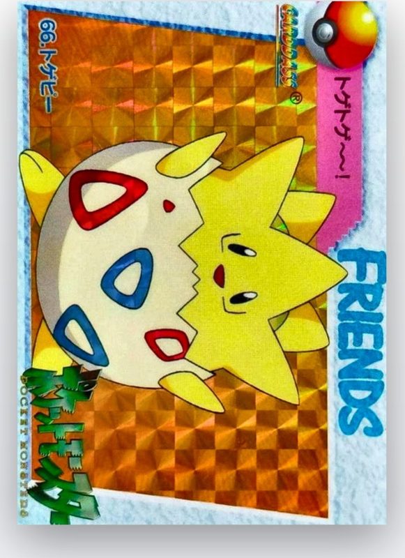 66 トゲピー