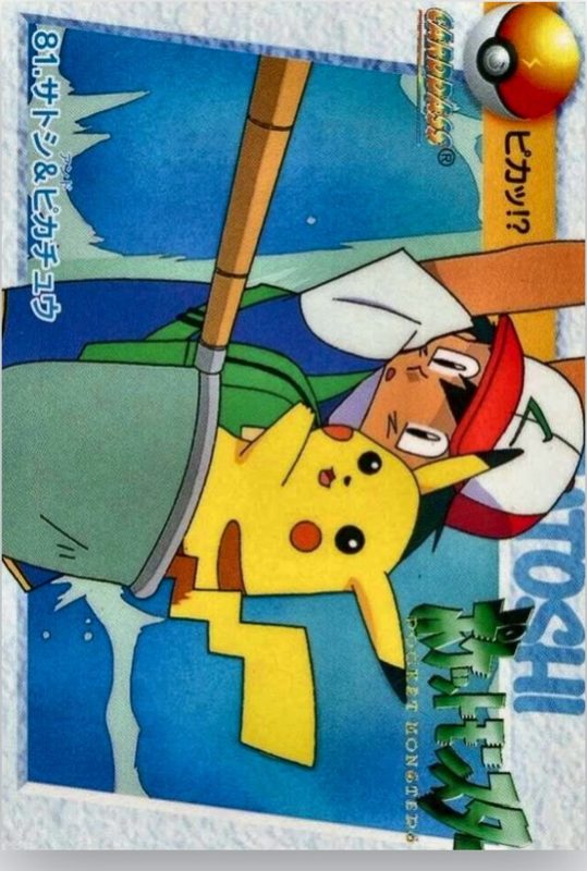 81 サトシ&ピカチュウ