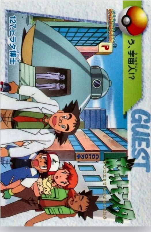 127 ヒラタ博士