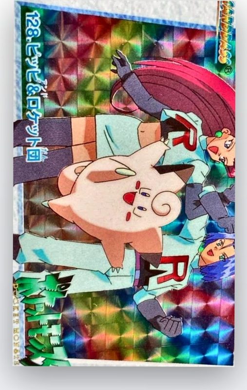 128 ピッピ&ロケット団