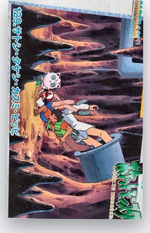 129 サトシ・タケシ・カスミ・ピッピ