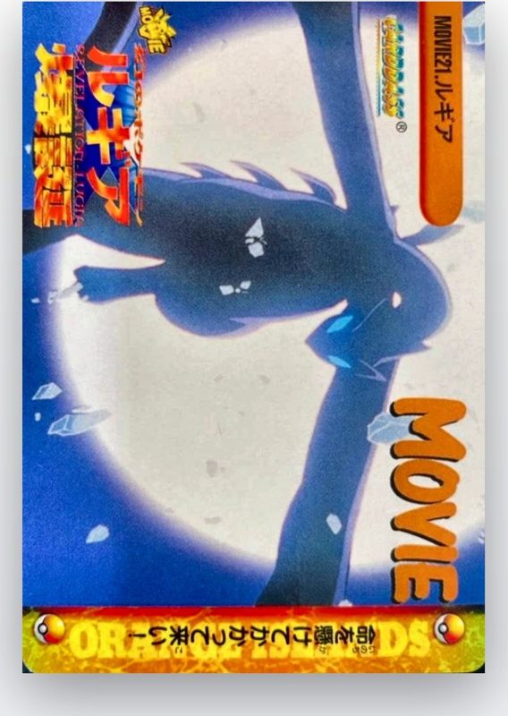 MOVIE21 ルギア