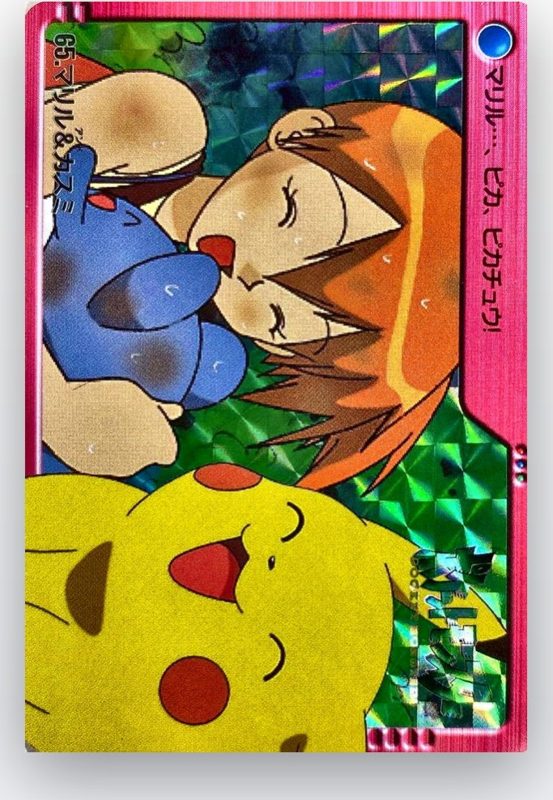 65 マリル&カスミ