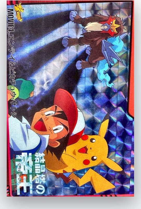 MOVIE4 エンテイ&ピカチュウ・サトシ