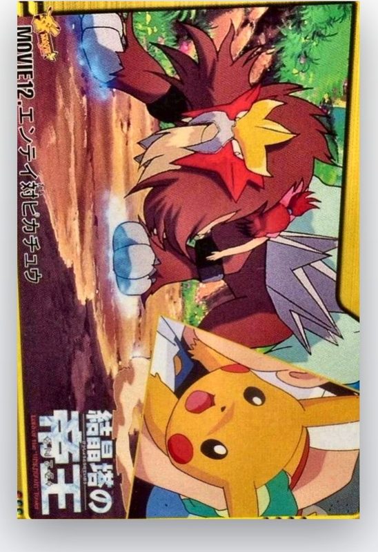 MOVIE12 エンテイ対ピカチュウ