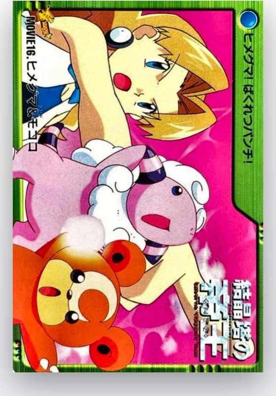 MOVIE16 ヒメグマ&モココ