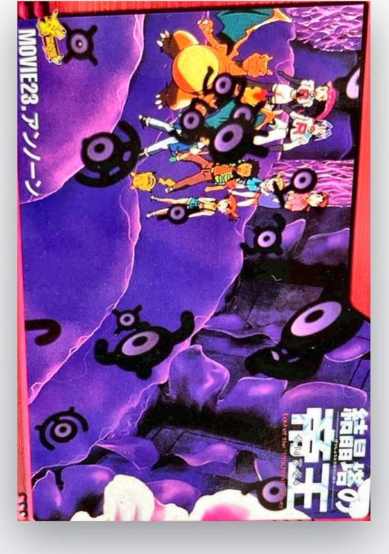MOVIE23 アンノーン