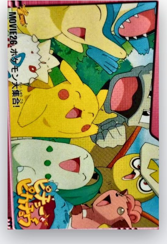 MOVIE26 ポケモン大集合!