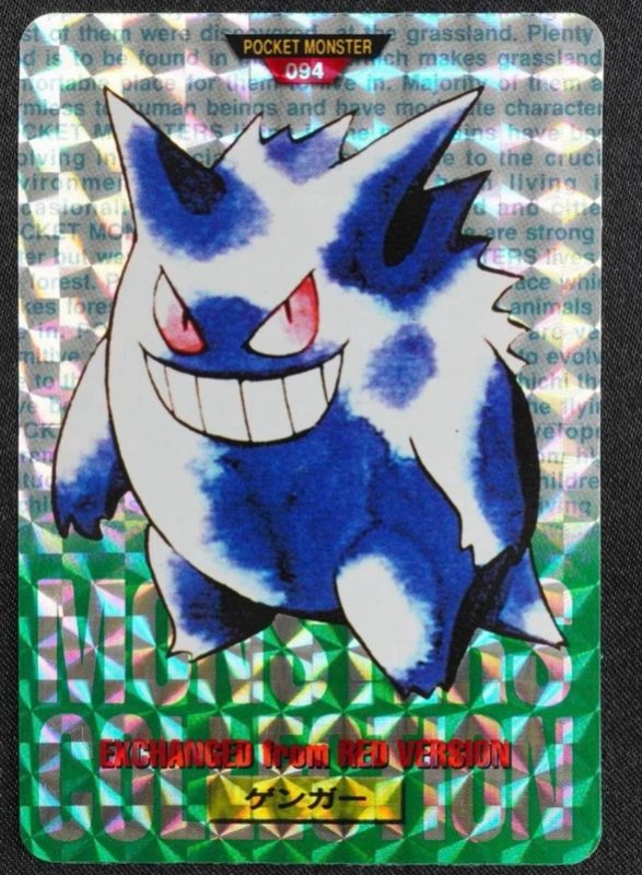 094 ゲンガー