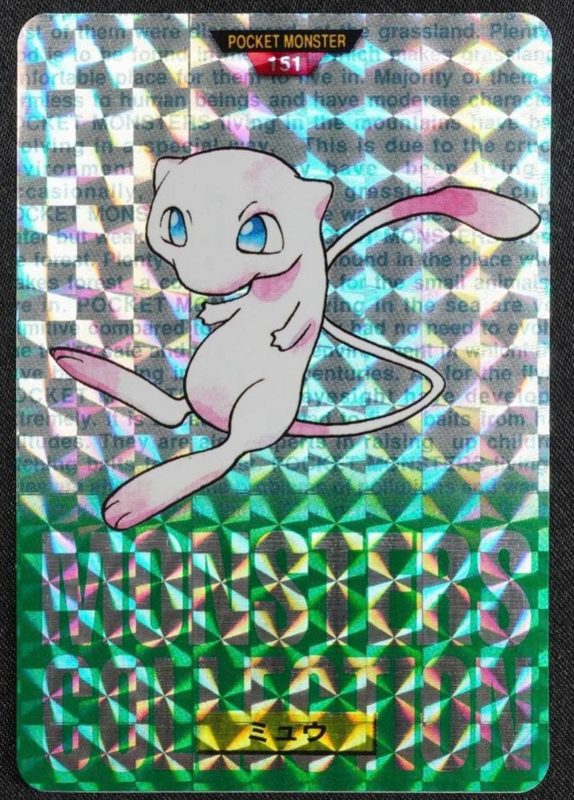 151 ミュウ
