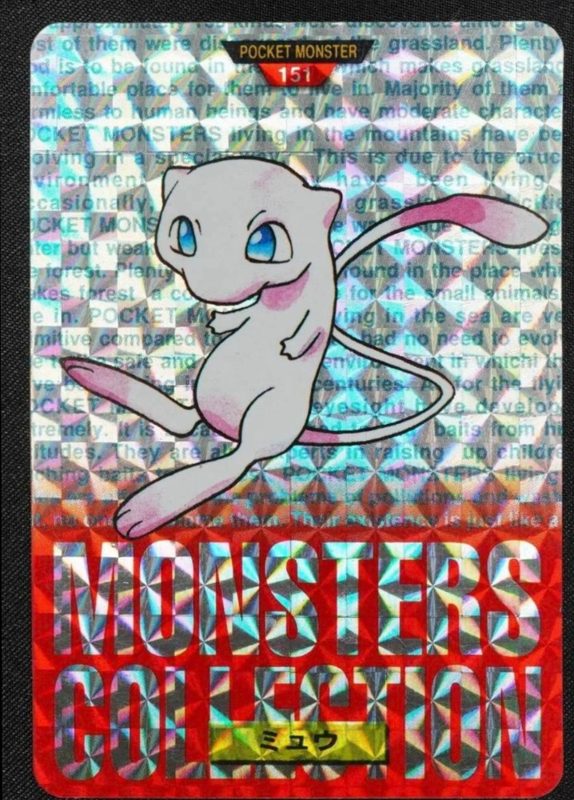 151 ミュウ