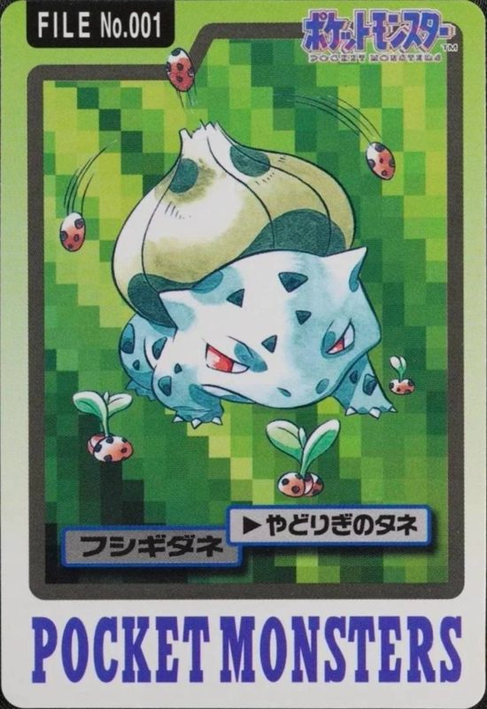 001 フシギダネ