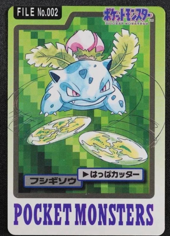 002 フシギソウ