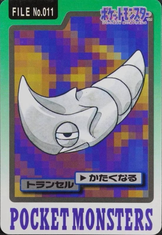 011 トランセル