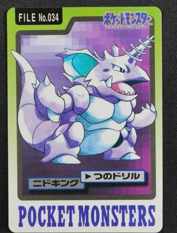 034 ニドキング