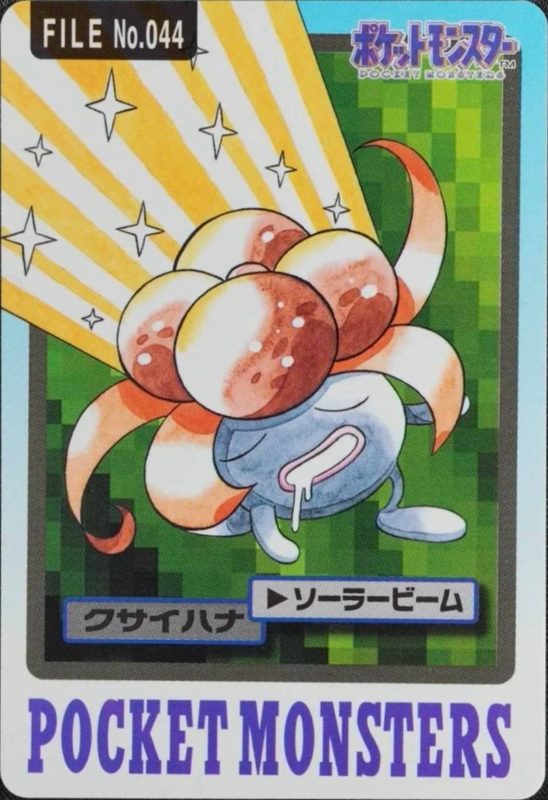044 クサイハナ