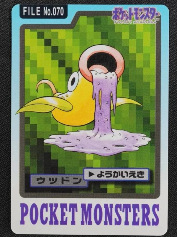 070 ウツドン