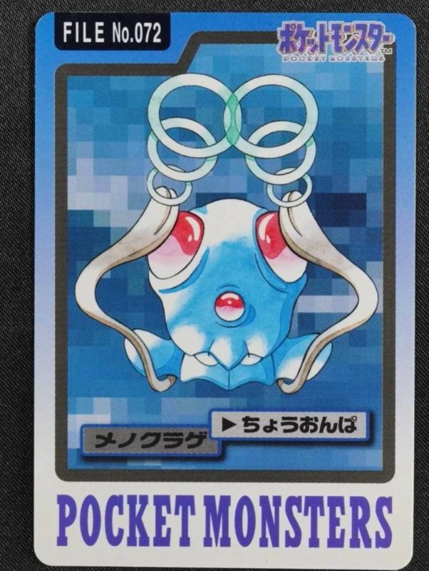 072 メノクラゲ