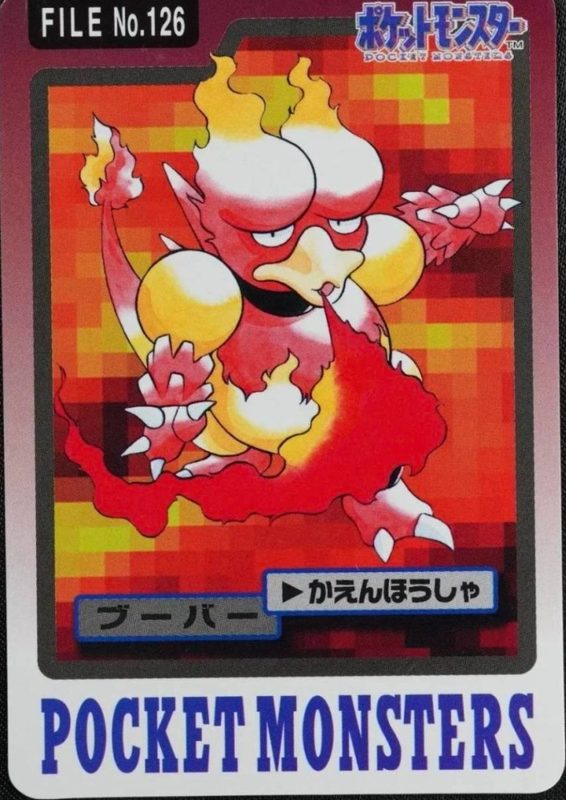 126 ブーバー