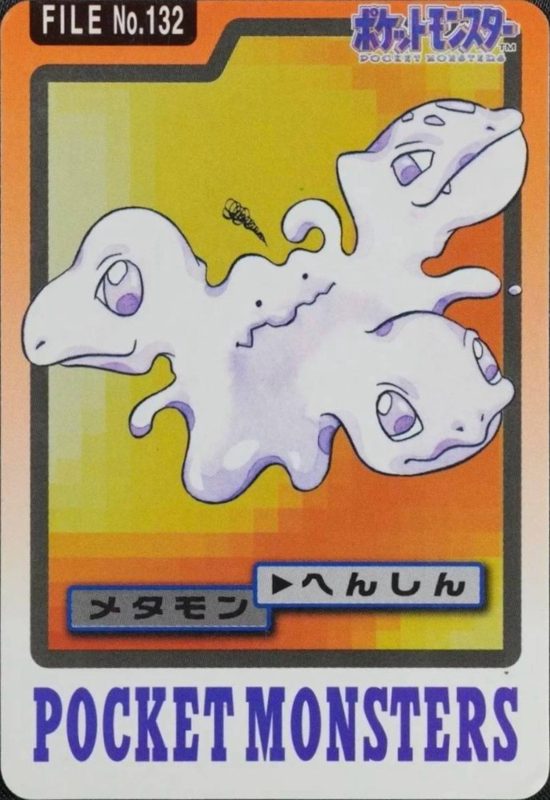 132 メタモン